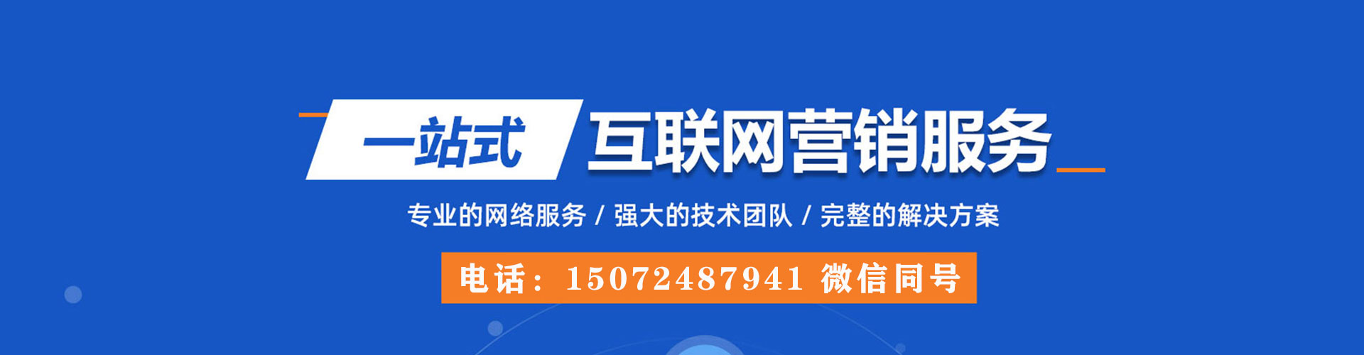 相城sem推广